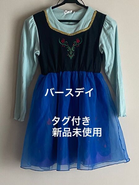 【タグ付き新品未使用】バースデイ ディズニー MAJOLICA アナと雪の女王 アナ ワンピース アナ雪 ハロウィン
