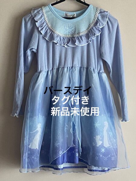 【タグ付き新品未使用】バースデイ ディズニー MAJOLICA アナと雪の女王 エルサ ワンピース アナ雪 ハロウィン