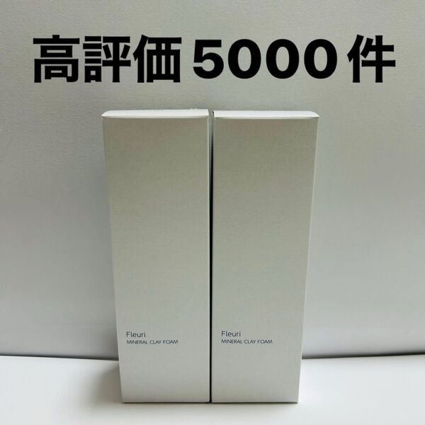 フルリクリアゲルクレンズ 2本 新品 即日発送