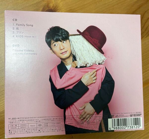 Family Song 結婚式ソング DVD付き