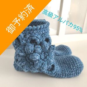 御予約済です 高級アルパカ95%靴下 明るく澄んだ秋の空のような薄い青 23.0〜24.5cm