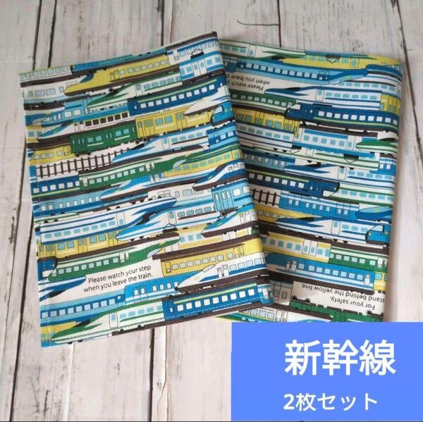 40×60 2枚セット 新幹線 電車 ハンドメイド ランチョンマット 入園入学準備
