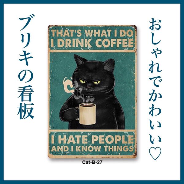 看板 レトロ アンティーク ネコ ねこ 猫 猫の看板 猫カフェ おすすめ かわいい おしゃれ オシャレ インテリア 壁紙 人気