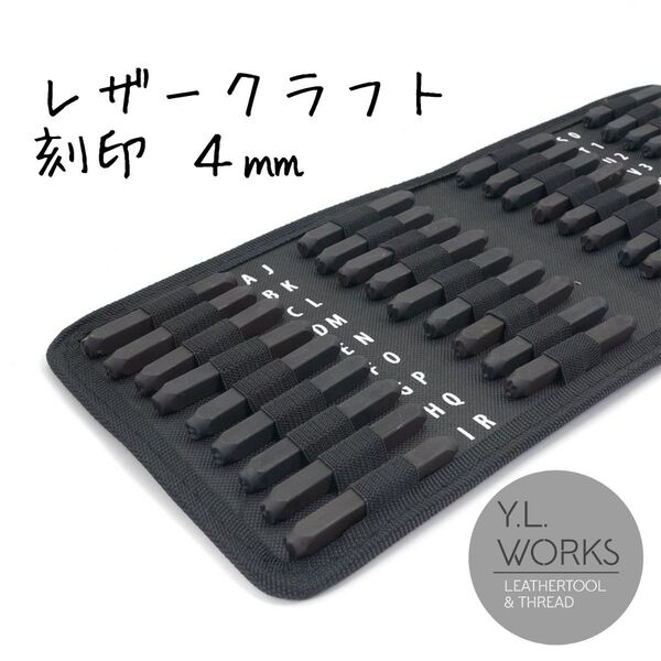 レザークラフト・アクセサリー用 刻印 アルファベット 4㎜ ms4-01