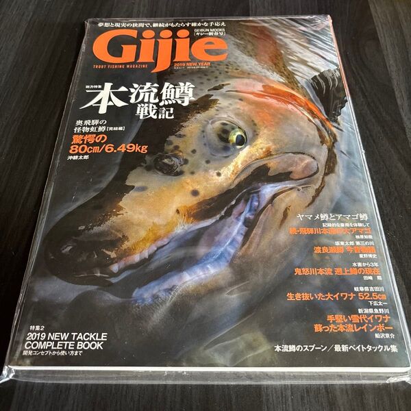 ギジー Gijie TROUT FISHING MAGAZINE 2019NEW YEAR 【最終価格】即日発送