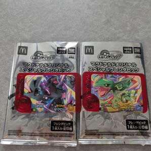 ハッピーセット マクドナルド ポケモン ポケモンフレンダ フレンダピック フレンダ マック ゼクロム レックウザ