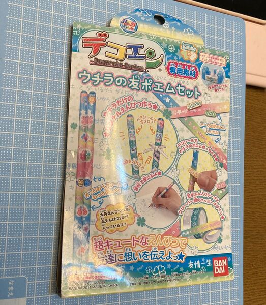 バンダイ デコエン 専用素材 ウチラの友ポエムセット