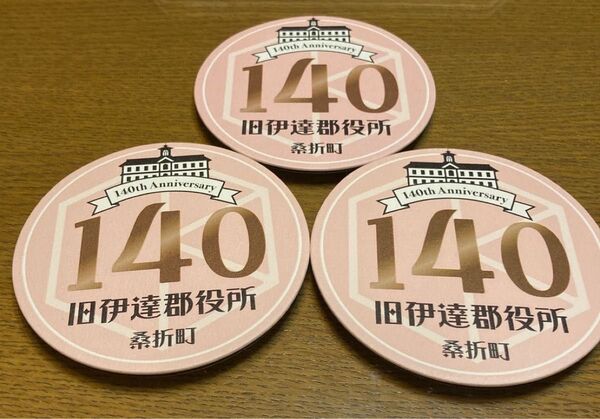 マンホールコースター福島県桑折町 3枚セット 140th Anniversary 献上桃の郷 旧伊達郡役所(国指定重要文化財)