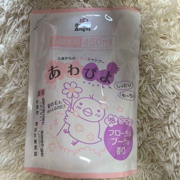 SmartAngel 全身泡シャンプーあわぴよ フローラルブーケの香り 詰め替え用 450ml 新品 レフィル