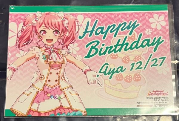 丸山彩 バンドリ ガルパ パスパレ バースデーブロマイド 非売品