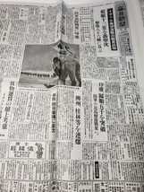 5017-2　太平洋戦争の記録　　第７８号　　レンネル島沖海戦　　　新聞４社入り　　　　　　　　　_画像9