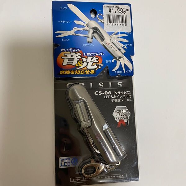 中林製作所 LED&ホイッスル付多機能ツール L CS-06