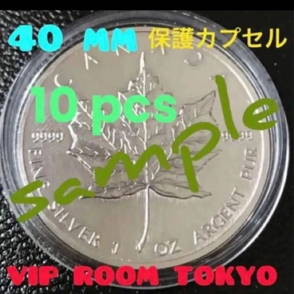 #40mmカプセル 10個 透明なプラスチック製 #viproomtokyo