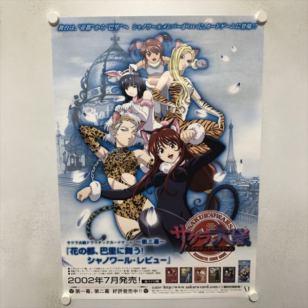 Yahoo!オークション -「サクラ大戦ドラマチックカードゲーム」の Yahoo!オークション -「サクラ大戦ドラマチックカードゲーム」の