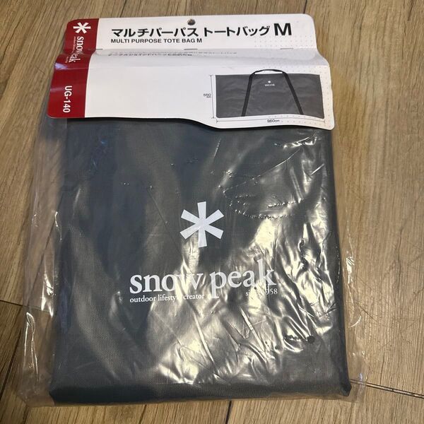 スノーピーク マルチパーパストートバッグM