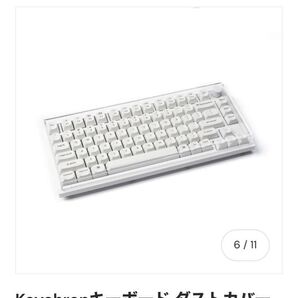 キークロン キーボード ダストカバー