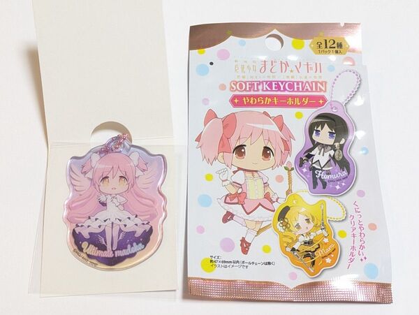 魔法少女まどか☆マギカ やわらかキーホルダー 鹿目まどか ダイソー