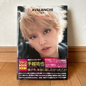 手越祐也 AVALANCHE 雪崩 Amazon限定版