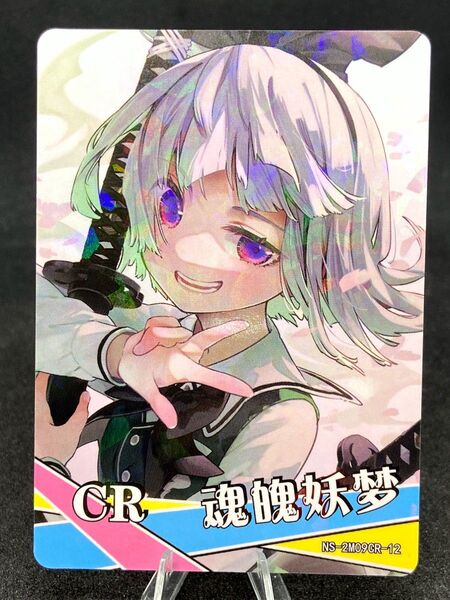 魂魄妖夢 acgカード