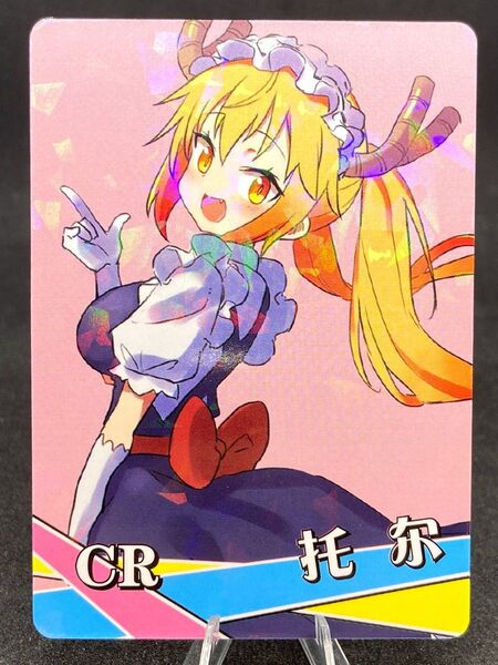 トール acgカード
