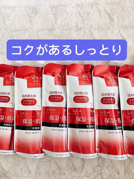 アクアレーベル バランスケアローション RM