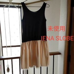 最終値下げ　未使用　IENA SLOBE　チュールワンピース