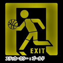 ★千円以上送料0★(10cm) 非常口パロディ【バスケットボール編】NBAステッカー、車のリアガラス用にも最適、八村塁応援ステッカー(2)_画像6