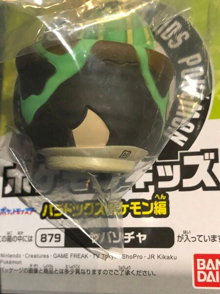 ポケモンキッズ パラドックスポケモン編 ヤバソチャ レア ケッサクのすがた
