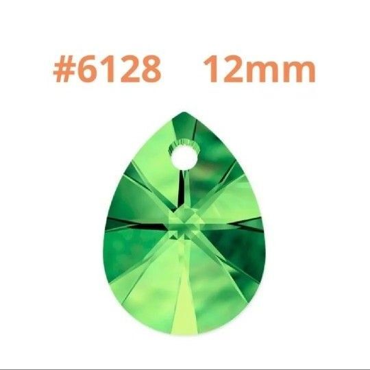 スワロフスキー #6128 /12mm ペリドット /1個 廃番