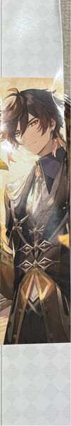 原神 一番くじ 鍾離 ポスター
