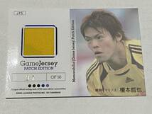 ◆2006JTE　横浜F・マリノス　榎本哲也　パッチジャージカード　50枚限定◆浦和レッズ　富山_画像2