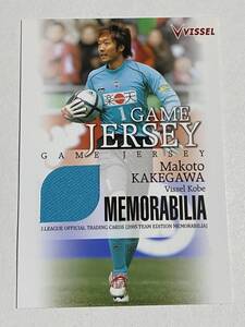 ◆2005JTE　ヴィッセル神戸　掛川誠　ジャージカード◆清水