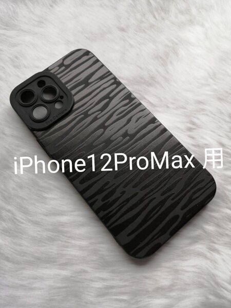 iPhone12ProMax 用ケース かわいいゼブラ柄
