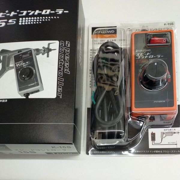 スピードコントローラー K-15S 電動工具用