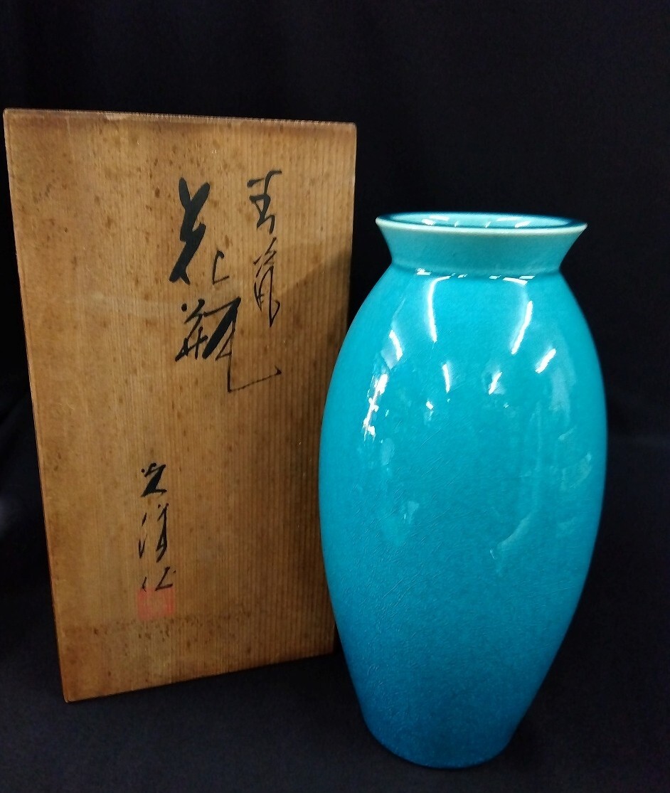 2025年最新】Yahoo!オークション -青磁 花瓶(京焼)の中古品 2025年最新】Yahoo!オークション -青磁 花瓶(京焼)の中古品