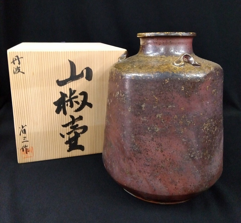 2025年最新】Yahoo!オークション -市野省三の中古品・新品・未 2025年最新】Yahoo!オークション -市野省三の中古品・新品・未