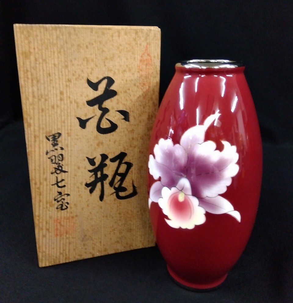 2025年最新】Yahoo!オークション -黒翠七宝の中古品・新品・未 2025年最新】Yahoo!オークション -黒翠七宝の中古品・新品・未