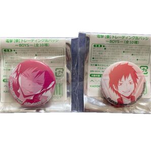 デュラララ!!×2 電撃祭缶バッジ 2種 折原臨也
