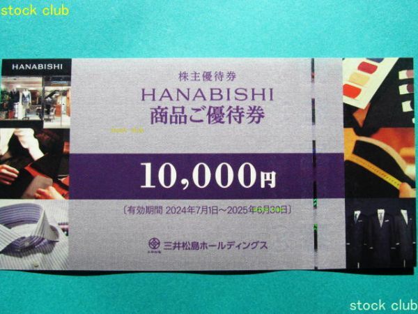 Yahoo!オークション -「hanabishi」(優待券、割引券) の落札相場 Yahoo!オークション -「hanabishi」(優待券、割引券) の落札相場