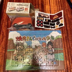 焼肉きんぐ パズル トミカ