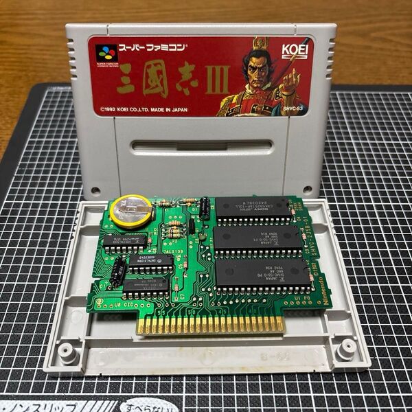 【整備品】三国志Ⅲ 三国志3 スーパーファミコンソフト 電池・コンデンサ全部交換済 基板・端子ピカピカ仕上げ☆