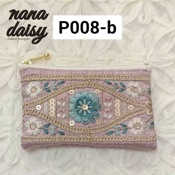 P008-b ポーチ フラットポーチ インド刺繍リボン