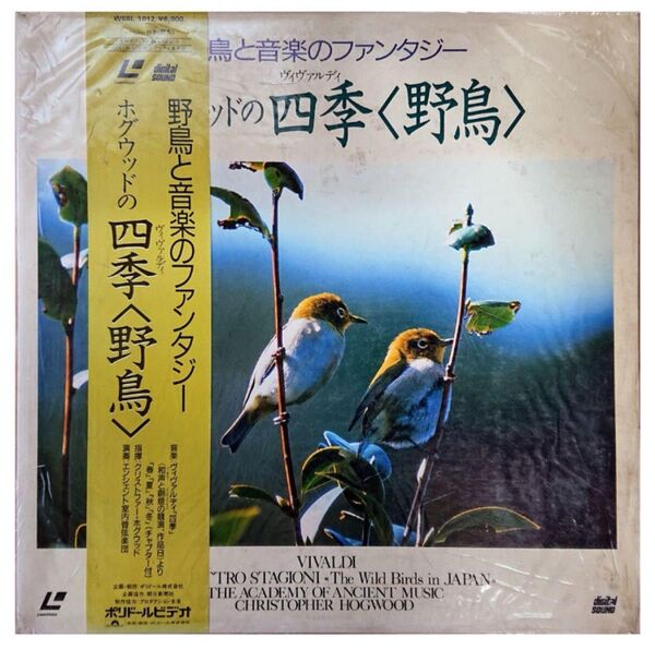 【格安LD】野鳥と音楽のファンタジー ホグウッドの四季〈野鳥〉