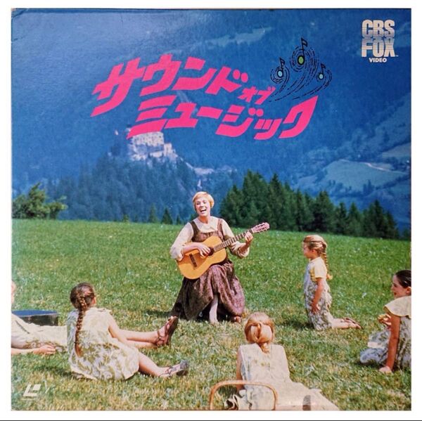 【格安LD】サウンドオブミュージック THE SOUND OF MUSIC