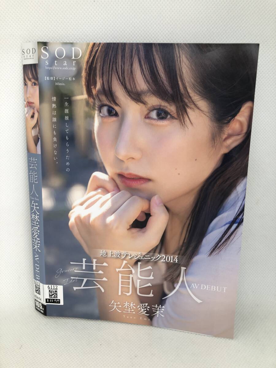Yahoo!オークション - 超絶可愛い 矢埜愛茉 直筆サイン入りチェキ②