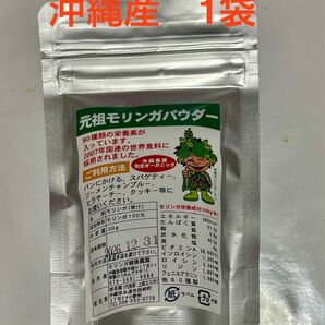モリンガパウダー 1袋 沖縄産