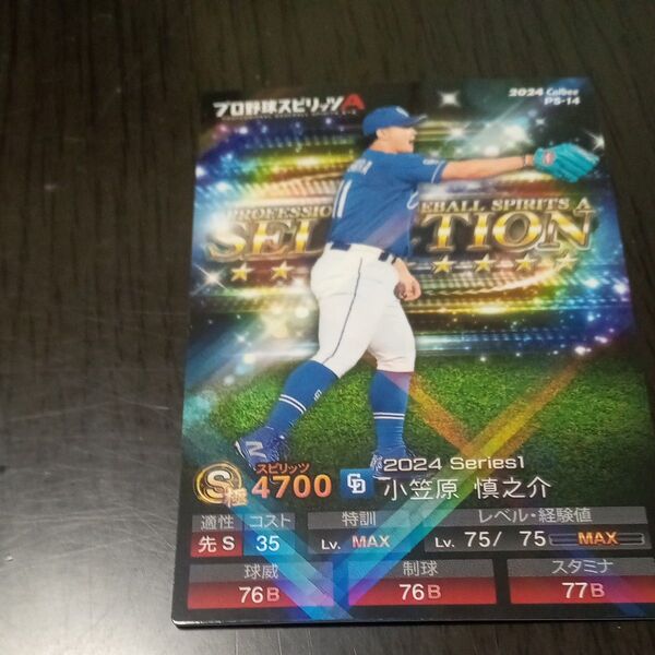 カルビー ポテトチップス プロ野球スピリッツ キラ