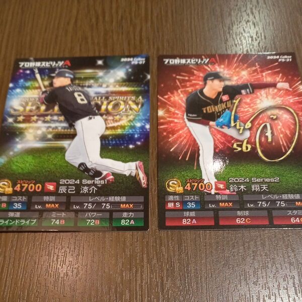 カルビー ポテトチップス プロ野球スピリッツ