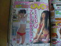 GＥ ヤングガンガン 2010年5月7日号 未読品 大川藍 アイドリング 横山ルリカ 西田麻衣 小池里奈 中島愛里 小池唯 小川真奈 杉ありさ_画像2