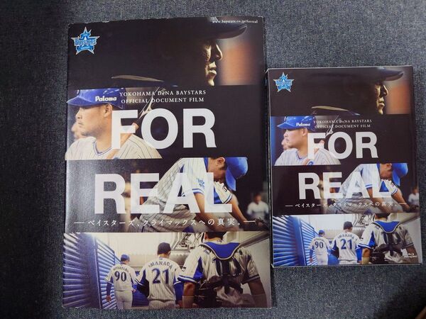 【2016年】横浜DeNAベイスターズ 映画 FOR REAL【Blu-ray版】